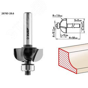 Изображение товара Фреза кромочная калевочная №2 28,6x13мм, радиус 7.9мм (шт)