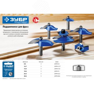 Подшипник для фрез 19мм, высота - 5мм - фото 2