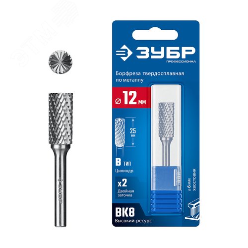 Борфреза твердосплавная, ПРОФЕССИОНАЛ тип B цилиндр с торцевыми зубьями, 12х25 мм, хвостовик 6 мм - фото 1