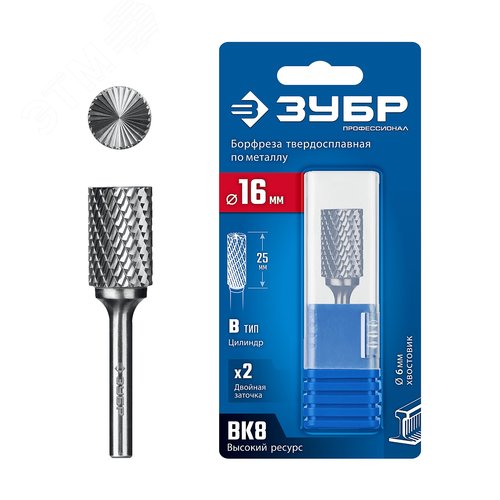 Борфреза твердосплавная, ПРОФЕССИОНАЛ тип B цилиндр с торцевыми зубьями, 16х25 мм, хвостовик 6 мм - фото 1