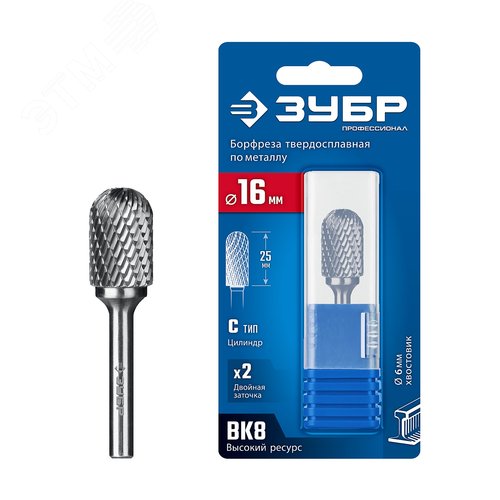 Борфреза твердосплавная, ПРОФЕССИОНАЛ тип C цилиндр со сферическим концом, 16х25 мм, хвостовик 6 мм - фото 1