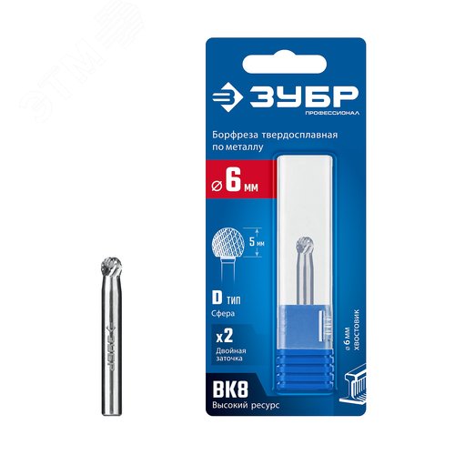 Борфреза твердосплавная, ПРОФЕССИОНАЛ тип D сфера, 6х5 мм, хвостовик 6 мм - фото 1