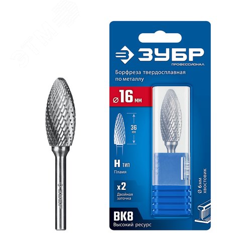 Борфреза твердосплавная, ПРОФЕССИОНАЛ тип H пламя, радиус 2.5 мм, 16х36 мм, хвостовик 6 мм - фото 1