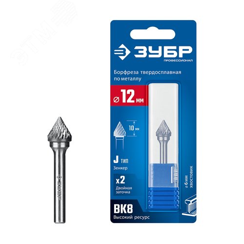 Борфреза твердосплавная, ПРОФЕССИОНАЛ тип J зенкер с вершиной 60°, 12х10 мм, хвостовик 6 мм - фото 1