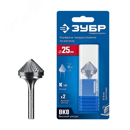 Борфреза твердосплавная, ПРОФЕССИОНАЛ тип K зенкер с вершиной 90°, 25х12 мм, хвостовик 6 мм - фото 1