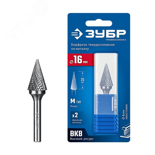 Борфреза твердосплавная, ПРОФЕССИОНАЛ тип M конус с острым углом 30°, 16х25 мм, хвостовик 6 мм - фото 1