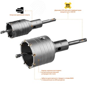 Набор коронок по бетону с оснасткой, d = 50, 68 мм, кейс, Профессионал - фото 2