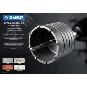 Державка для бур коронки с хвостовиком SDS MAX, L-300мм,резьба М22,конусное крепление центрир сверла - фото 2