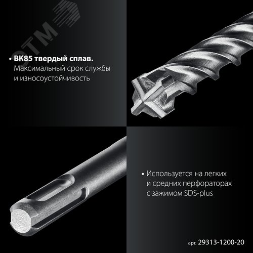 Бур SDS-plus ПРОФИ-4Х 20x1200 мм - фото 4