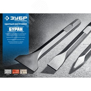 Зубило плоское 35x400 мм HEX 28, БУРАН - фото 2