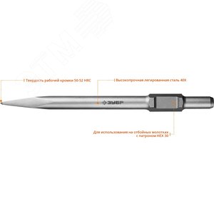 Зубило пикообразное 600 мм HEX 30, БУРАН - фото 2