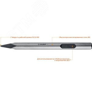 Зубило пикообразное 400 мм HEX 28,6 (Макита тип) - фото 2