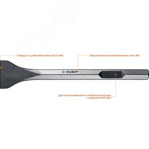 Зубило лопаточное 80x400 мм HEX 28,6 (Макита тип) - фото 2