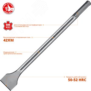 Зубило плоское широкое 50x400 мм ПРОФЕССИОНАЛ БУРАН SDS-Max - фото 2