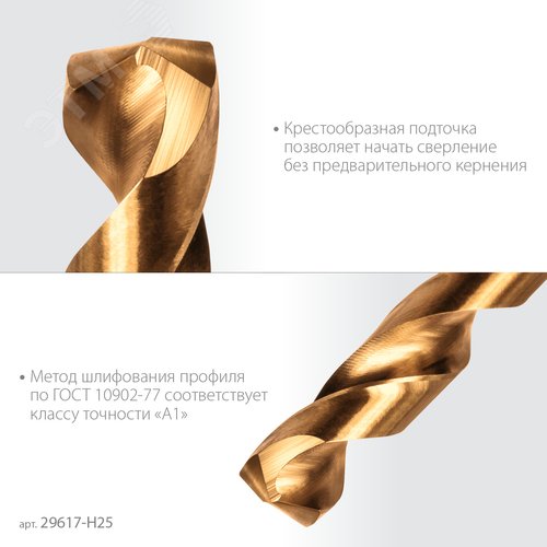 Набор сверл по металлу ТИТАН, 1-13 мм сталь Р6М5, класс А, титановое покрытие, пластиковый бокс, 25шт - фото 3