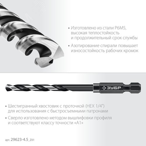 "Сверло по металлу для винтовёртов и шуруповертов IMPACT READY, НЕХ-1/4"", d 4.5 х 98 мм" - фото 3