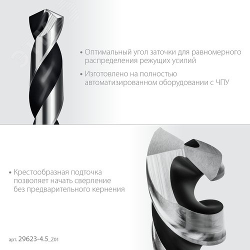 "Сверло по металлу для винтовёртов и шуруповертов IMPACT READY, НЕХ-1/4"", d 4.5 х 98 мм" - фото 4