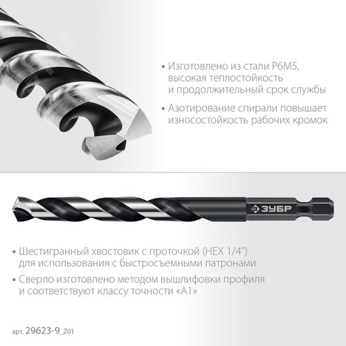 "Сверло по металлу для винтовёртов и шуруповертов IMPACT READY, НЕХ-1/4"", d 9.0 х 125 мм" - фото 3