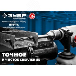 Удлиненное сверло по металлу сталь Р6М5, ПРОФ-А 105х184мм - фото 2