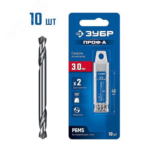 Сверло двухстороннее по металлу Проф-А, сталь Р6М5, класс А, Профессионал, 3.0х46 мм, 10шт - фото 1