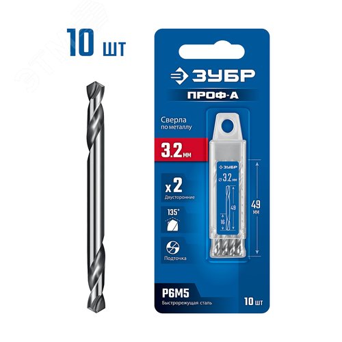 Сверло двухстороннее по металлу Проф-А, сталь Р6М5, класс А, Профессионал, 3.2х49 мм, 10шт - фото 1