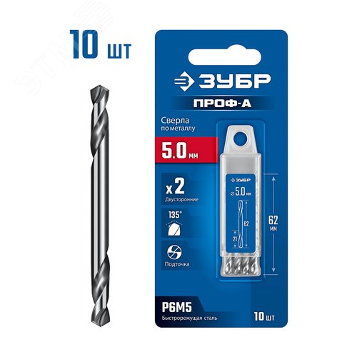 Сверло двухстороннее по металлу Проф-А, сталь Р6М5, класс А, Профессионал, 5.0х62 мм, 10шт - фото 1