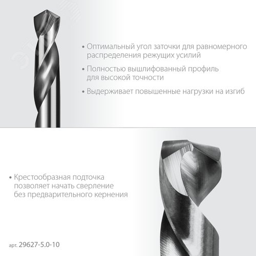 Сверло двухстороннее по металлу Проф-А, сталь Р6М5, класс А, Профессионал, 5.0х62 мм, 10шт - фото 4