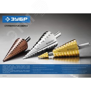 Набор сверл ступенчатых, 3 шт., 4-30мм, - фото 2