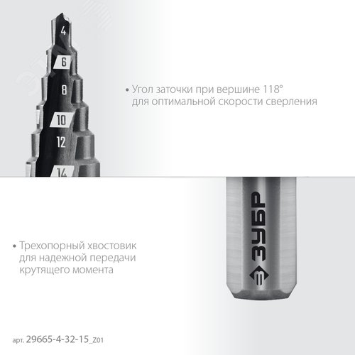 Сверло ступенчатое, 4-32 мм, 15 ступеней - фото 4