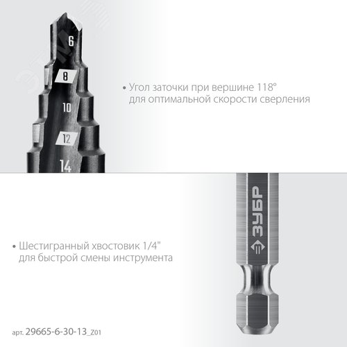 Сверло ступенчатое, 6-30 мм, 13 ступеней - фото 4