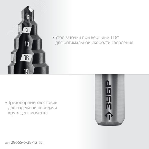 Сверло ступенчатое, 6-38 мм, 12 ступеней - фото 4