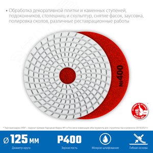 Круг алмазные гибкий шлифовальный (Черепашка) для мокрого шлифования, 125мм, №400 - фото 2
