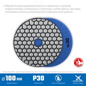 Круг алмазные гибкий шлифовальный (Черепашка) для сухого шлифования, 100мм, №30 - фото 2