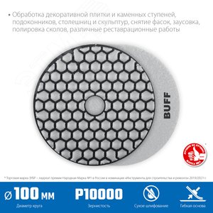 Круг алмазные гибкий шлифовальный (Черепашка) для сухого шлифования, 100мм, BUFF - фото 2