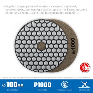 Круг алмазные гибкий шлифовальный (Черепашка) для сухого шлифования, 100мм, №1000 - фото 2