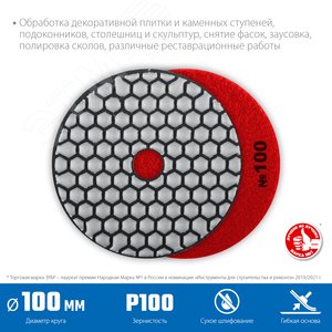 Круг алмазные гибкий шлифовальный (Черепашка) для сухого шлифования, 100мм, №100 - фото 2