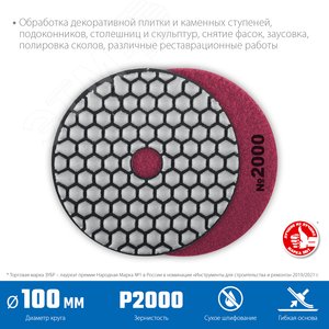 Круг алмазные гибкий шлифовальный (Черепашка) для сухого шлифования, 100мм, №2000 - фото 2