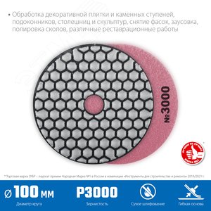 Круг алмазные гибкий шлифовальный (Черепашка) для сухого шлифования, 100мм, №3000 - фото 2