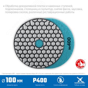 Круг алмазные гибкий шлифовальный (Черепашка) для сухого шлифования, 100мм, №400 - фото 2