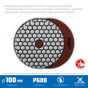 Круг алмазные гибкий шлифовальный (Черепашка) для сухого шлифования, 100мм, №600 - фото 2