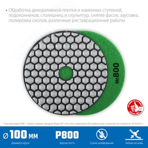 Круг алмазные гибкий шлифовальный (Черепашка) для сухого шлифования, 100мм, №800 - фото 2