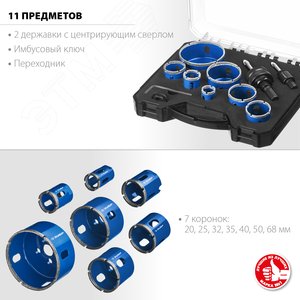 Набор коронок алмазных с оснасткой, D=20, 25, 32, 35, 40, 50, 68 мм, 7 коронок, Профессионал - фото 2