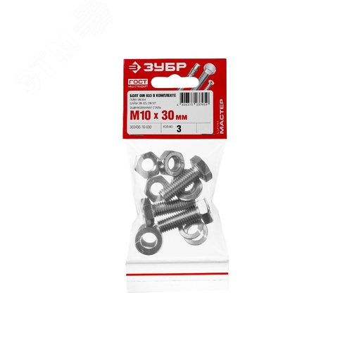 Изображение товара Болт с шестигранной головкой М10x30 в комплекте с гайкой, шайбой, шайбой пружиннойсерия МАСТЕР (компл)