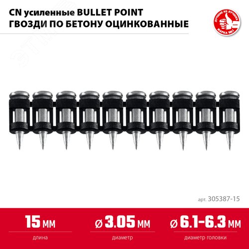 Гвозди по бетону оцинкованные, 1000 шт, CN усиленные 15 х 3.05 мм - фото 2