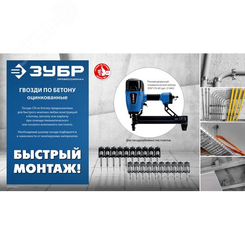 Гвозди по бетону оцинкованные, 1000 шт, CN усиленные 17 х 3.05 мм - фото 4