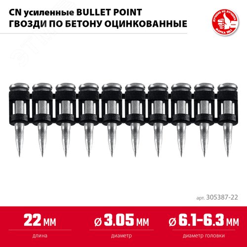 Гвозди по бетону оцинкованные, 1000 шт, CN усиленные 22 х 3.05 мм - фото 2