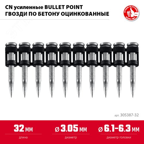 Гвозди по бетону оцинкованные, 1000 шт, CN усиленные 32 х 3.05 мм - фото 2