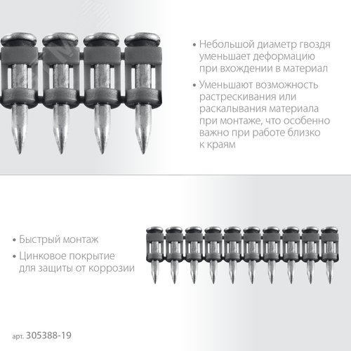 Гвозди по бетону оцинкованные, 1000 шт, CN 19 х 2.7 мм - фото 3