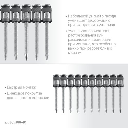 Гвозди по бетону оцинкованные, 1000 шт, CN 40 х 2.7 мм - фото 3