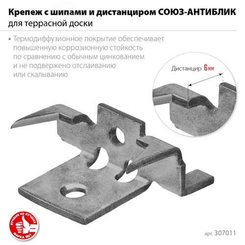 Крепеж с шипами для террасной доски Союз-Антиблик, термодиффузионное покрытие, с саморезами и битой, 60 шт, Профессионал - фото 2